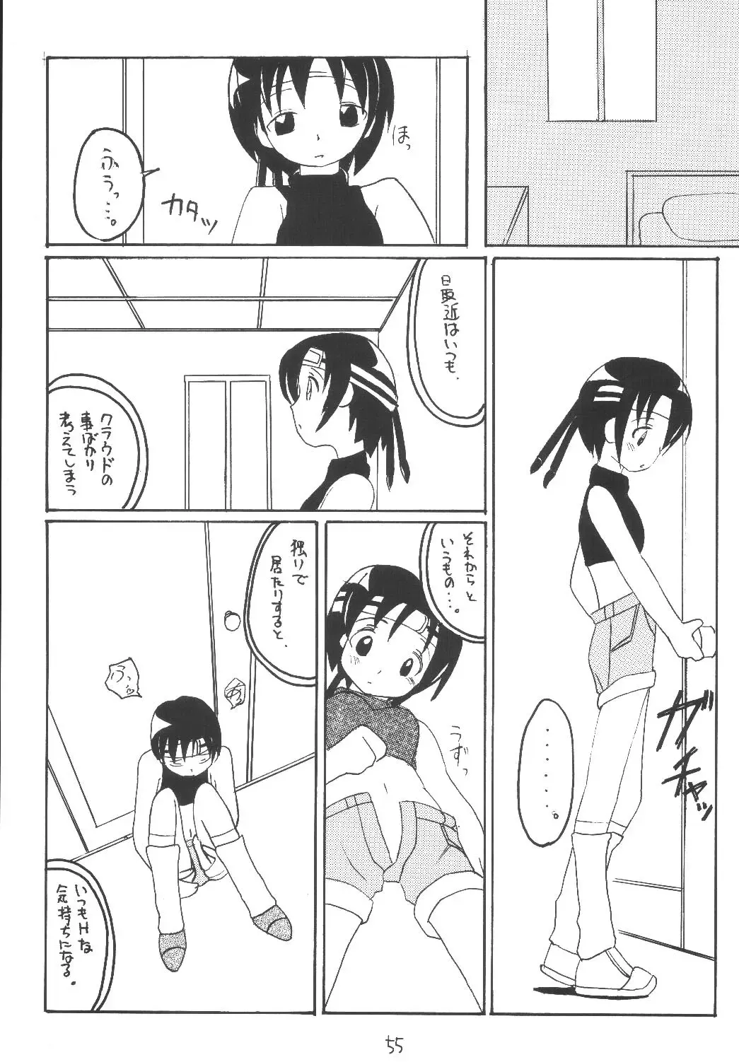 [Kittsu - P-chan - Pup] Materia Hunter Yuffie-chan no Daibouken Neo Universe Fhentai - Page 55