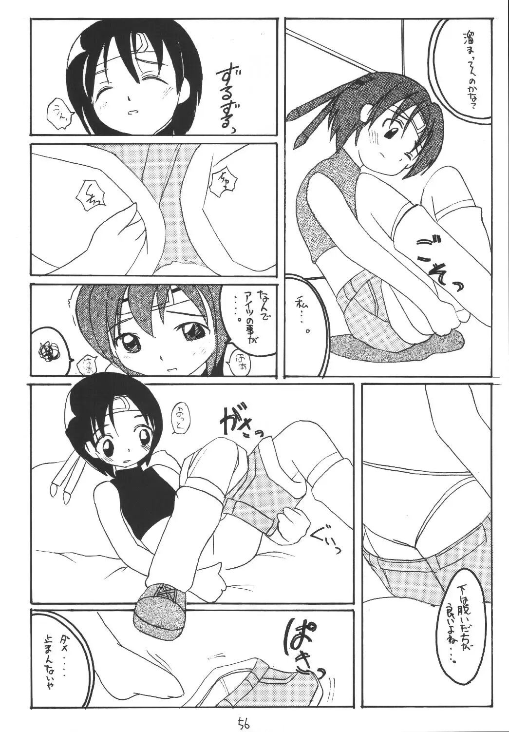 [Kittsu - P-chan - Pup] Materia Hunter Yuffie-chan no Daibouken Neo Universe Fhentai - Page 56