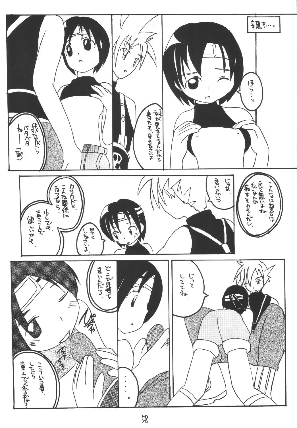 [Kittsu - P-chan - Pup] Materia Hunter Yuffie-chan no Daibouken Neo Universe Fhentai - Page 58