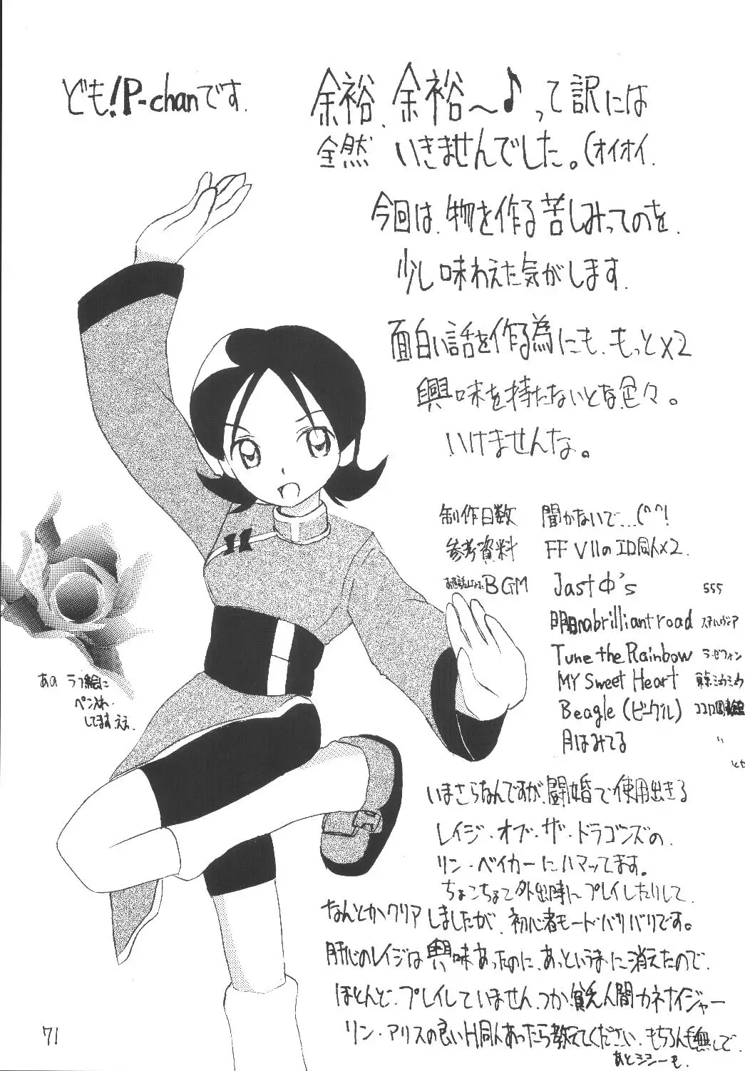 [Kittsu - P-chan - Pup] Materia Hunter Yuffie-chan no Daibouken Neo Universe Fhentai - Page 71