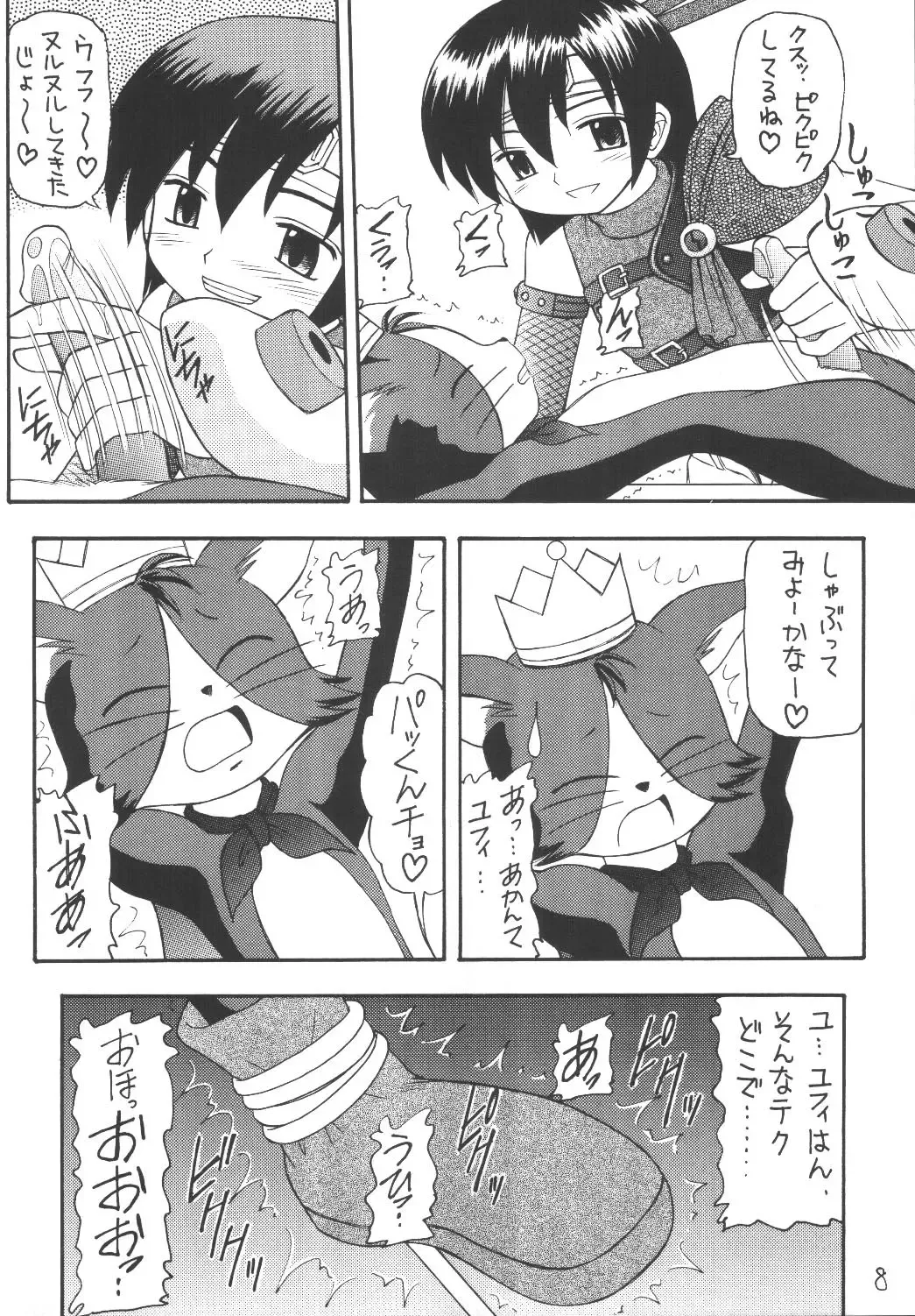 [Kittsu - P-chan - Pup] Materia Hunter Yuffie-chan no Daibouken Neo Universe Fhentai - Page 8