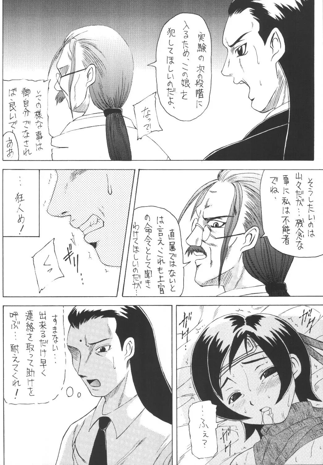 [Kittsu - P-chan - Pup] Materia Hunter Yuffie-chan no Daibouken Neo Universe Fhentai - Page 84