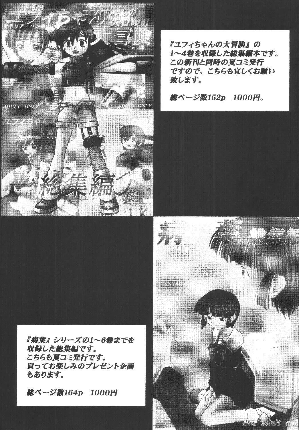 [Kittsu - P-chan - Pup] Materia Hunter Yuffie-chan no Daibouken Neo Universe Fhentai - Page 97