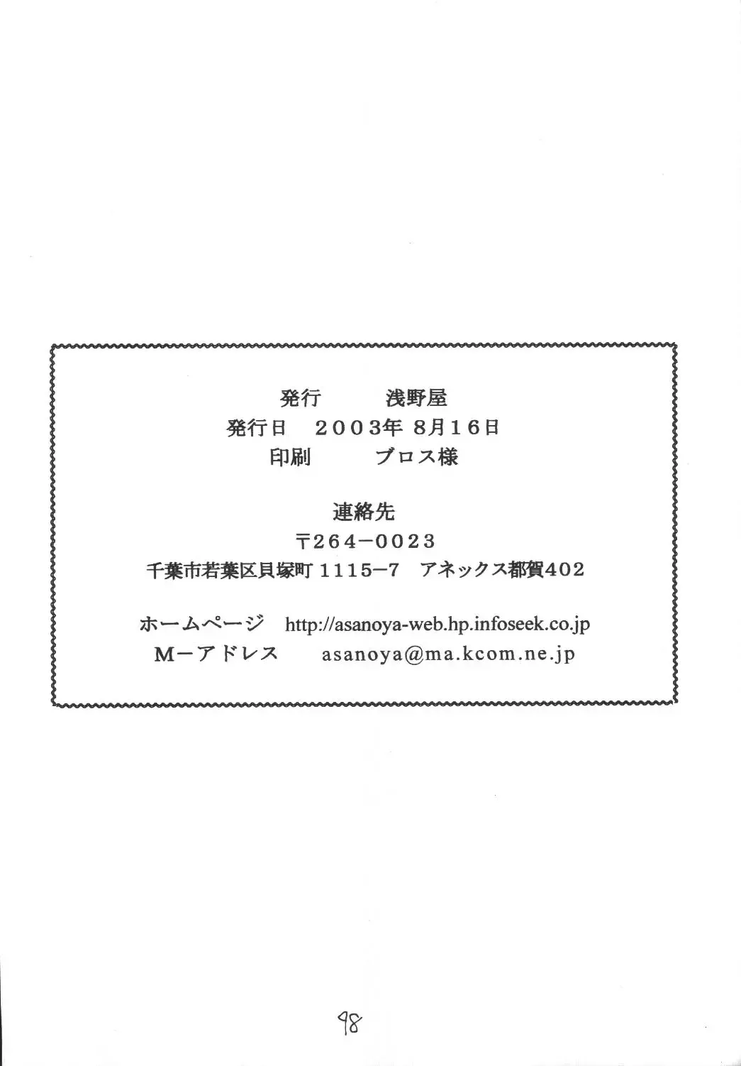 [Kittsu - P-chan - Pup] Materia Hunter Yuffie-chan no Daibouken Neo Universe Fhentai - Page 98