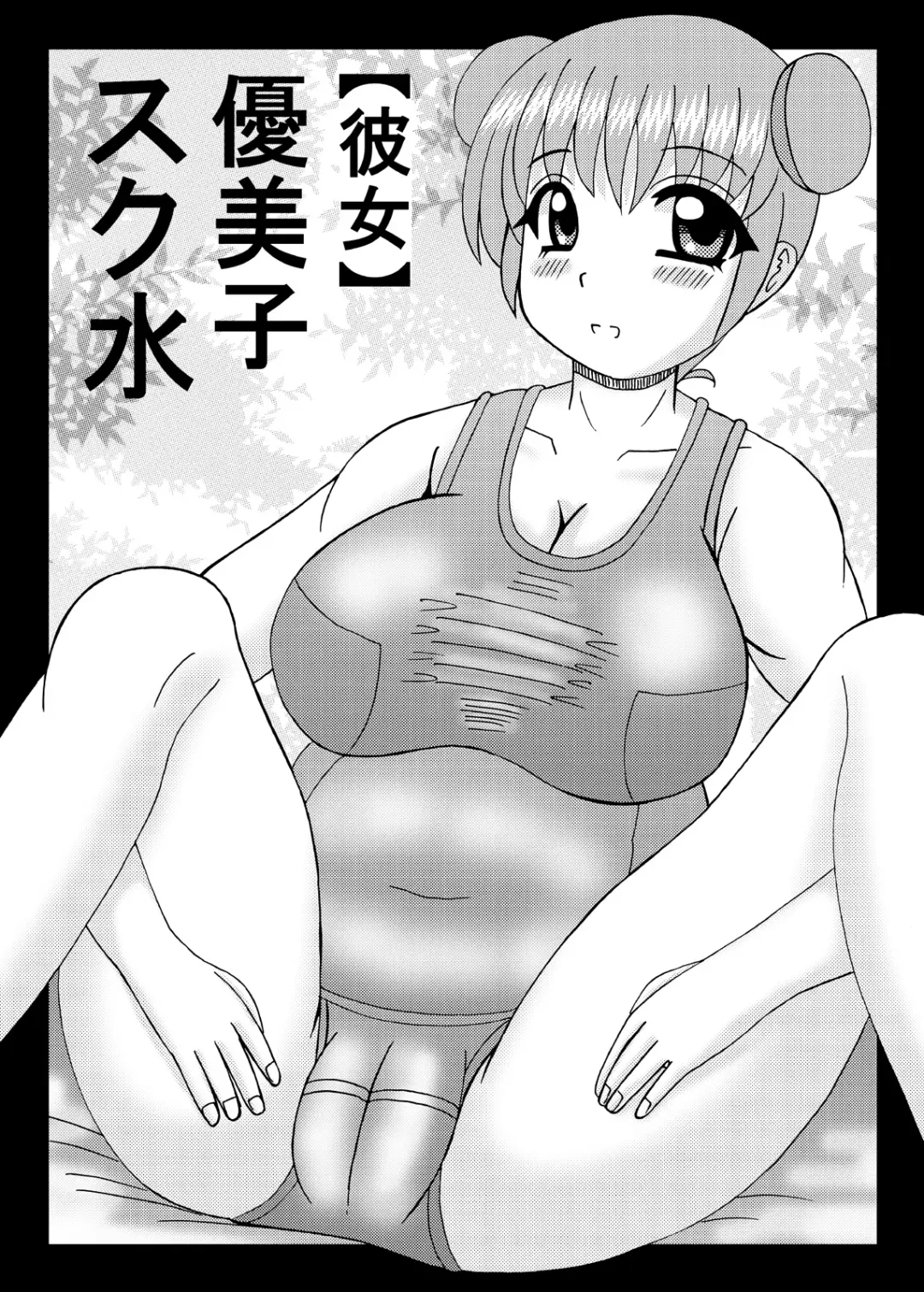 [Kurokawa Ryu] Jukubo to Imouto to Kanojo Haramase Fhentai - Page 41