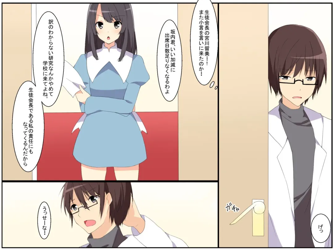 [Cresc-dol] Idenshi Sousa de Fudan wa Zettai Te o Dasenai Joshi-tachi no Copy o Tsukutte Yari makucchau   Hanashi Fhentai - Page 3