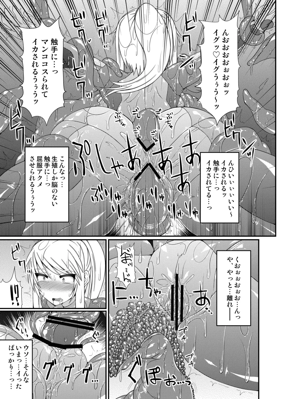 [Hisui] S4A-Super Sexual Suit SAMUS Assaulted- Fhentai - Page 12