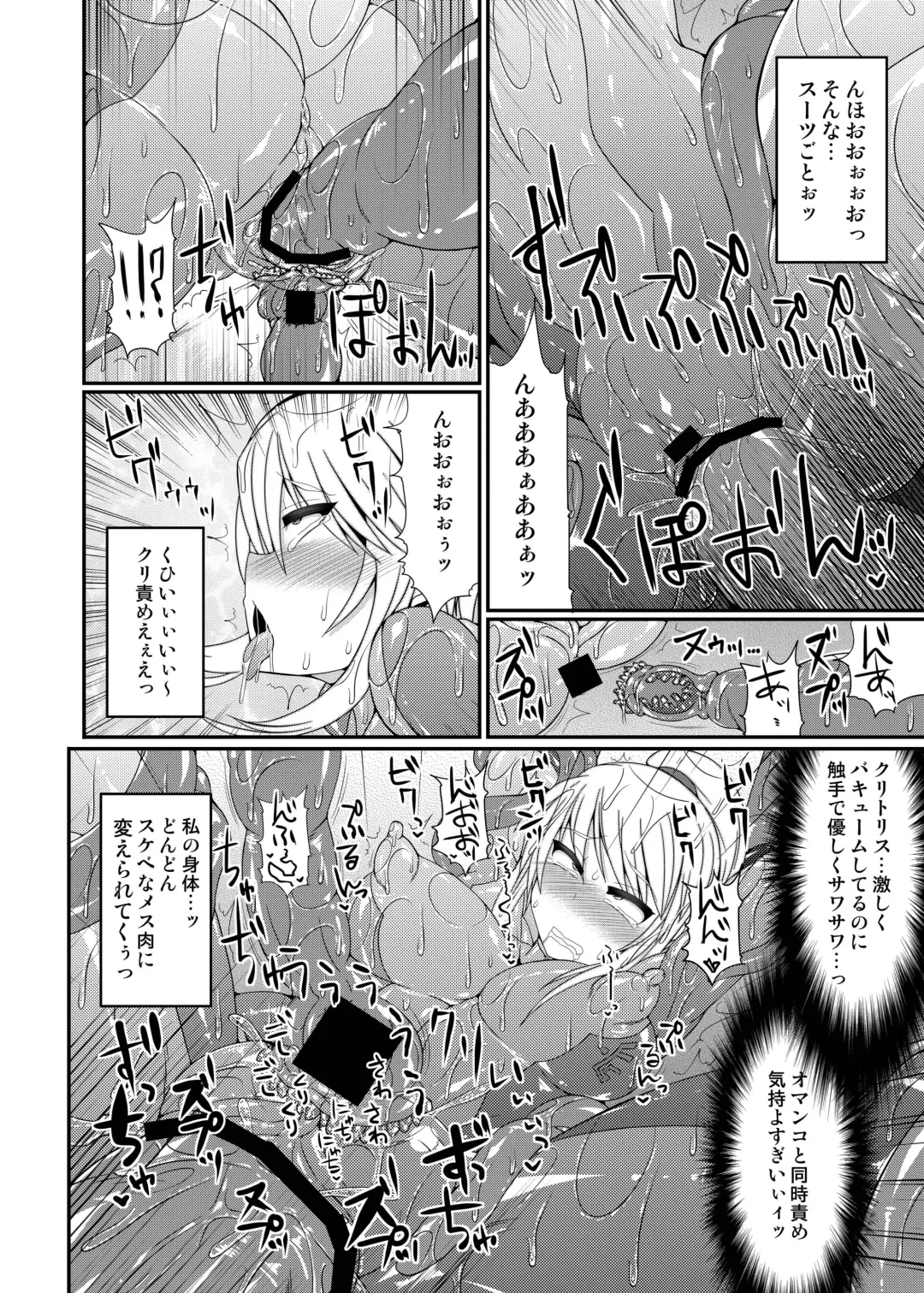 [Hisui] S4A-Super Sexual Suit SAMUS Assaulted- Fhentai - Page 13