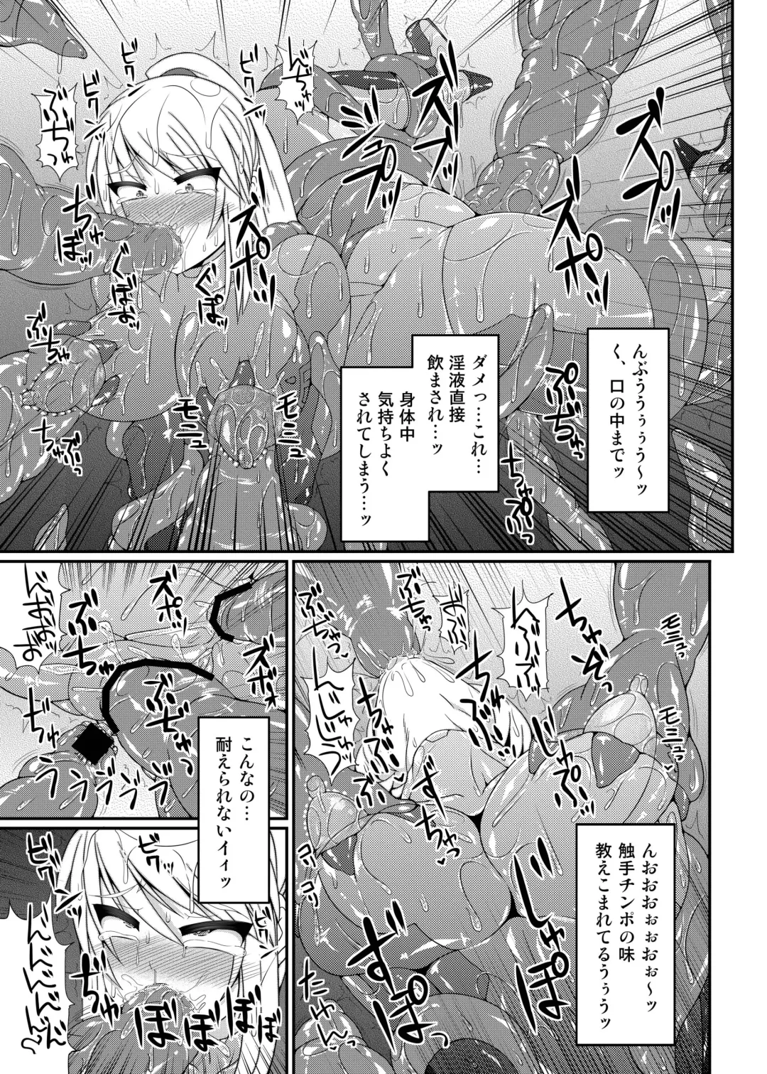 [Hisui] S4A-Super Sexual Suit SAMUS Assaulted- Fhentai - Page 14
