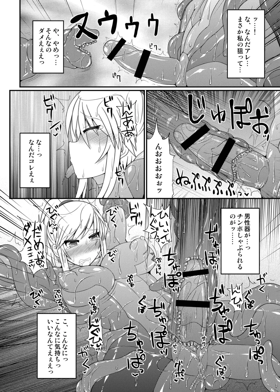 [Hisui] S4A-Super Sexual Suit SAMUS Assaulted- Fhentai - Page 19