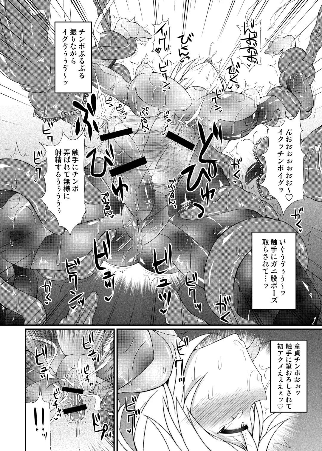 [Hisui] S4A-Super Sexual Suit SAMUS Assaulted- Fhentai - Page 21
