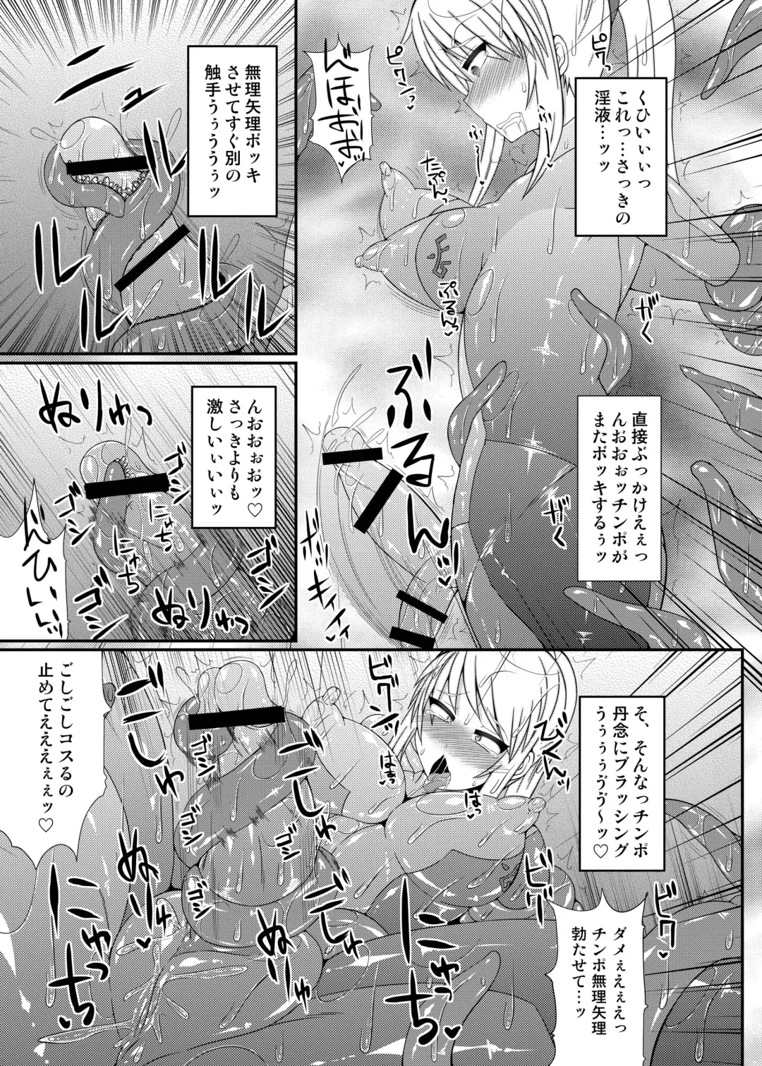 [Hisui] S4A-Super Sexual Suit SAMUS Assaulted- Fhentai - Page 22