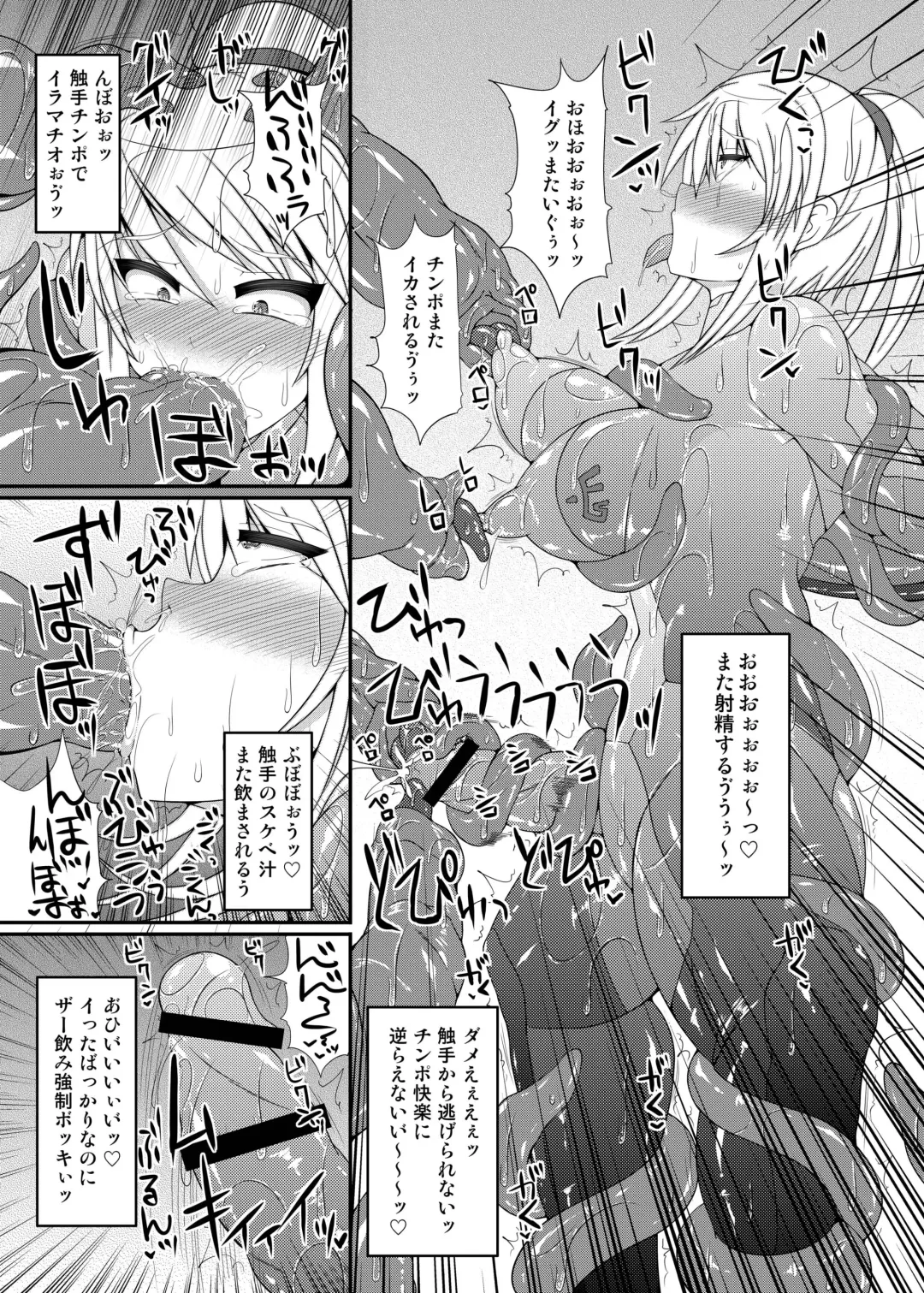 [Hisui] S4A-Super Sexual Suit SAMUS Assaulted- Fhentai - Page 24