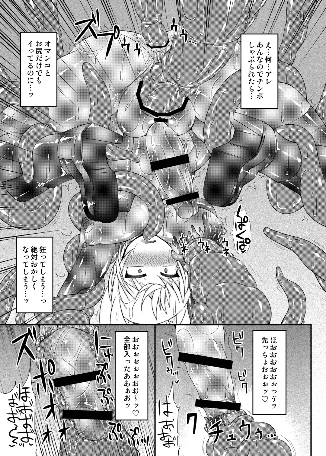 [Hisui] S4A-Super Sexual Suit SAMUS Assaulted- Fhentai - Page 26