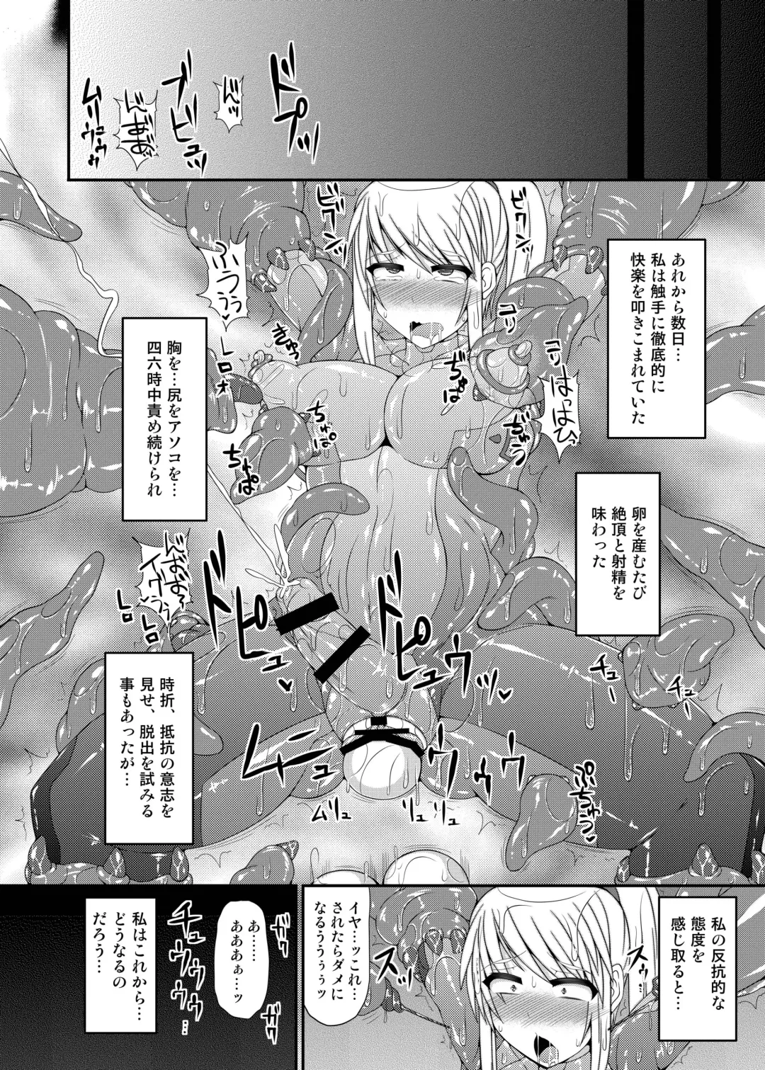 [Hisui] S4A-Super Sexual Suit SAMUS Assaulted- Fhentai - Page 29