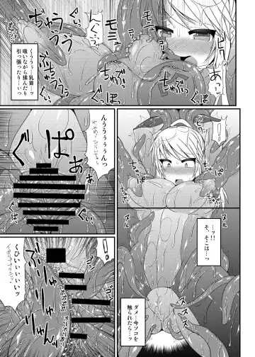 [Hisui] S4A-Super Sexual Suit SAMUS Assaulted- Fhentai - Page 10