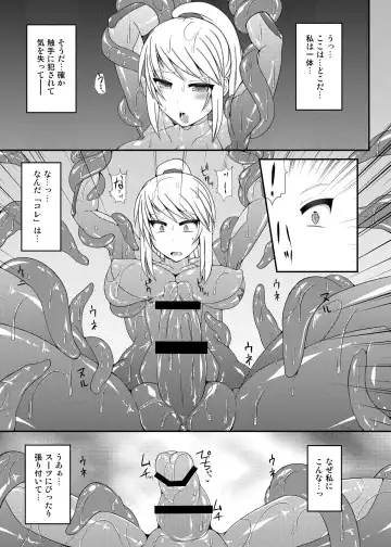 [Hisui] S4A-Super Sexual Suit SAMUS Assaulted- Fhentai - Page 18