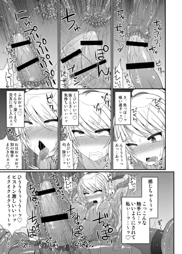 [Hisui] S4A-Super Sexual Suit SAMUS Assaulted- Fhentai - Page 20