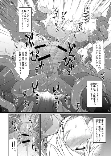 [Hisui] S4A-Super Sexual Suit SAMUS Assaulted- Fhentai - Page 21