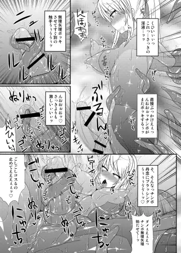 [Hisui] S4A-Super Sexual Suit SAMUS Assaulted- Fhentai - Page 22