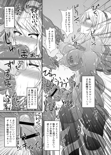 [Hisui] S4A-Super Sexual Suit SAMUS Assaulted- Fhentai - Page 24