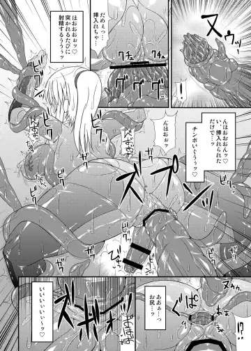 [Hisui] S4A-Super Sexual Suit SAMUS Assaulted- Fhentai - Page 25