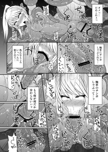 [Hisui] S4A-Super Sexual Suit SAMUS Assaulted- Fhentai - Page 27