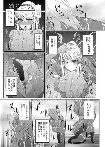 [Hisui] S4A-Super Sexual Suit SAMUS Assaulted- Fhentai - Page 8