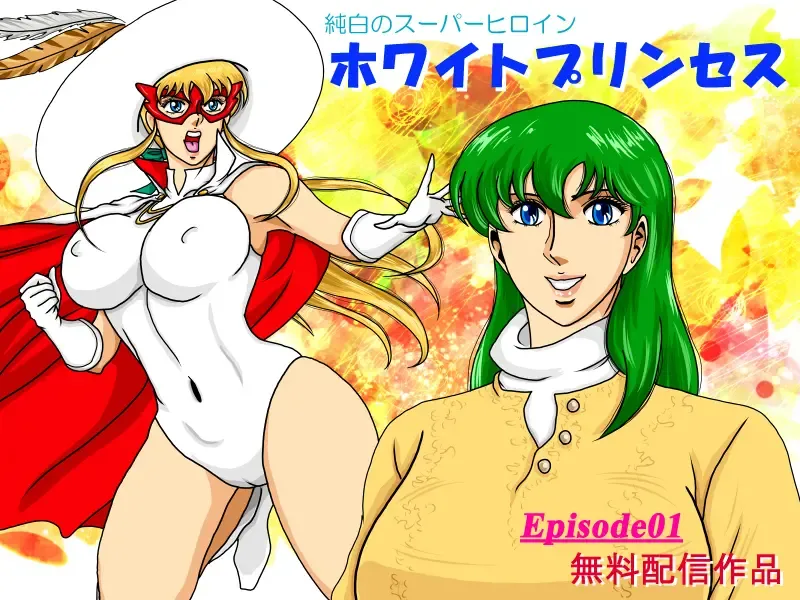 Read [Malon] Junpaku no Super Heroine White Princess - Fhentai.net