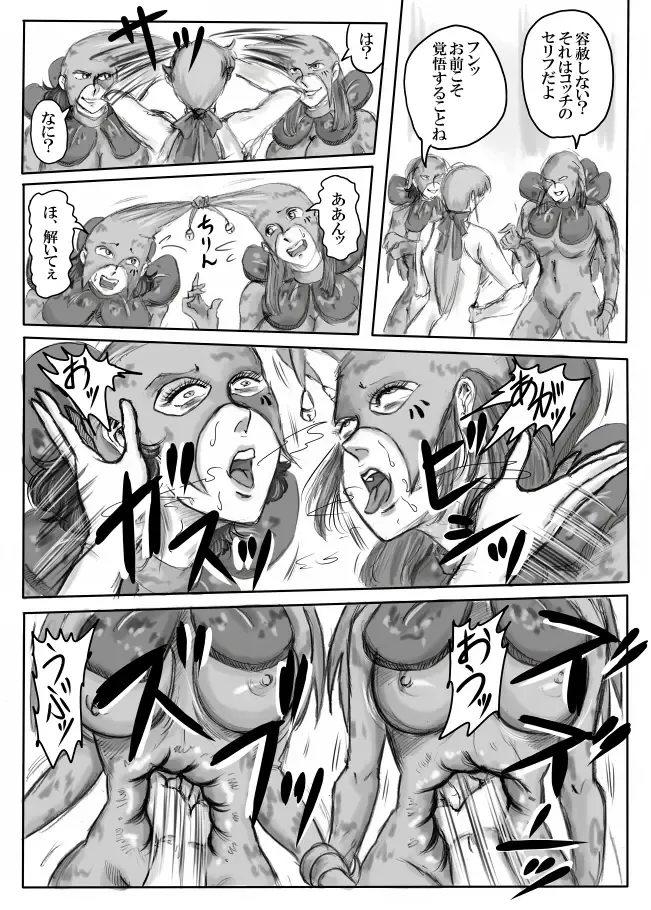 [Malon] Junpaku no Super Heroine White Princess Fhentai - Page 34