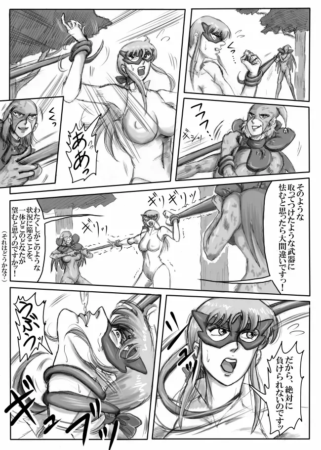 [Malon] Junpaku no Super Heroine White Princess Fhentai - Page 41