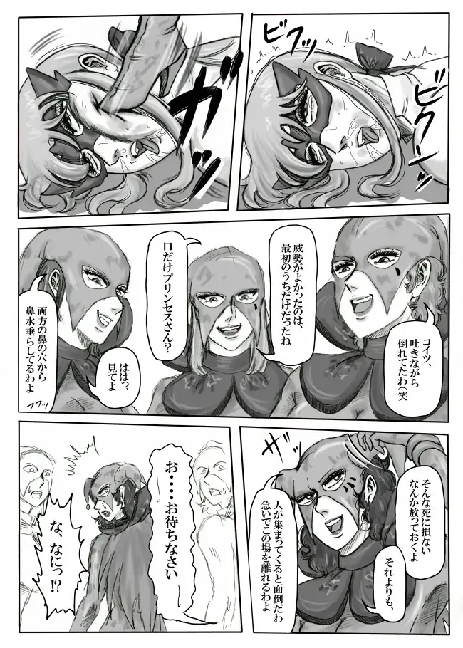 [Malon] Junpaku no Super Heroine White Princess Fhentai - Page 53