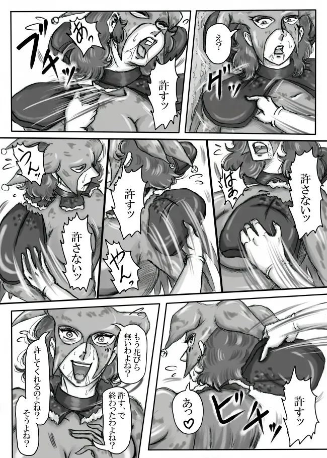 [Malon] Junpaku no Super Heroine White Princess Fhentai - Page 69