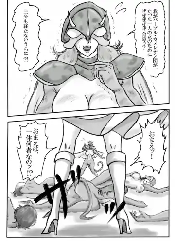 [Malon] Junpaku no Super Heroine White Princess Fhentai - Page 2