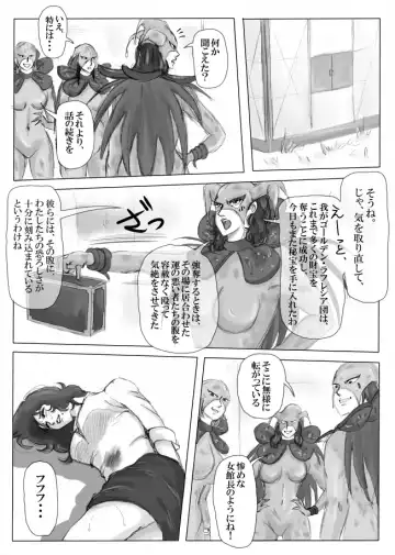 [Malon] Junpaku no Super Heroine White Princess Fhentai - Page 22