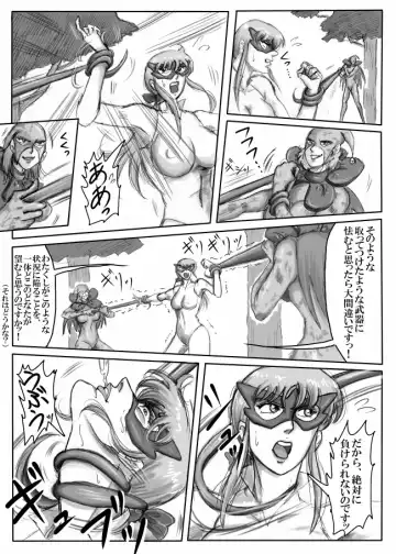[Malon] Junpaku no Super Heroine White Princess Fhentai - Page 41