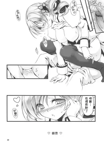 [Kikurage] Mami-san to Keiyaku Shitai!! Fhentai - Page 23