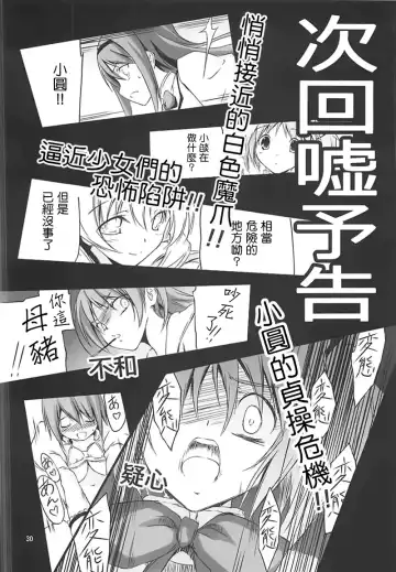 [Kikurage] Mami-san to Keiyaku Shitai!! Fhentai - Page 31