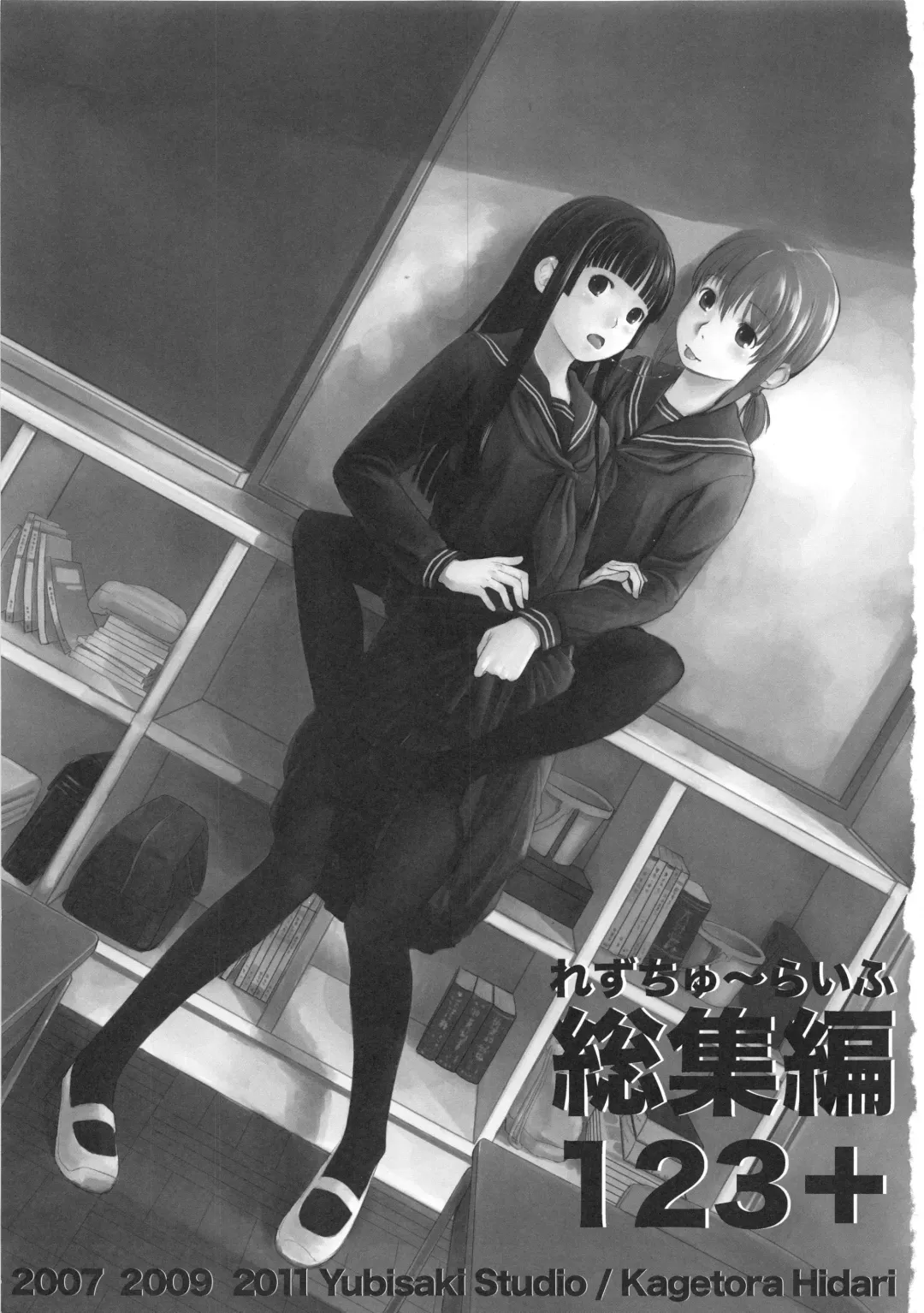 [Hidari Kagetora] Les Chu~ Life Soushuuhen 123+ Fhentai - Page 3