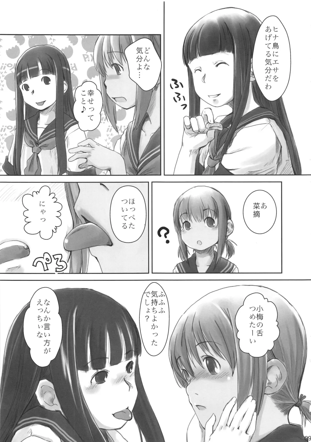 [Hidari Kagetora] Les Chu~ Life Soushuuhen 123+ Fhentai - Page 33