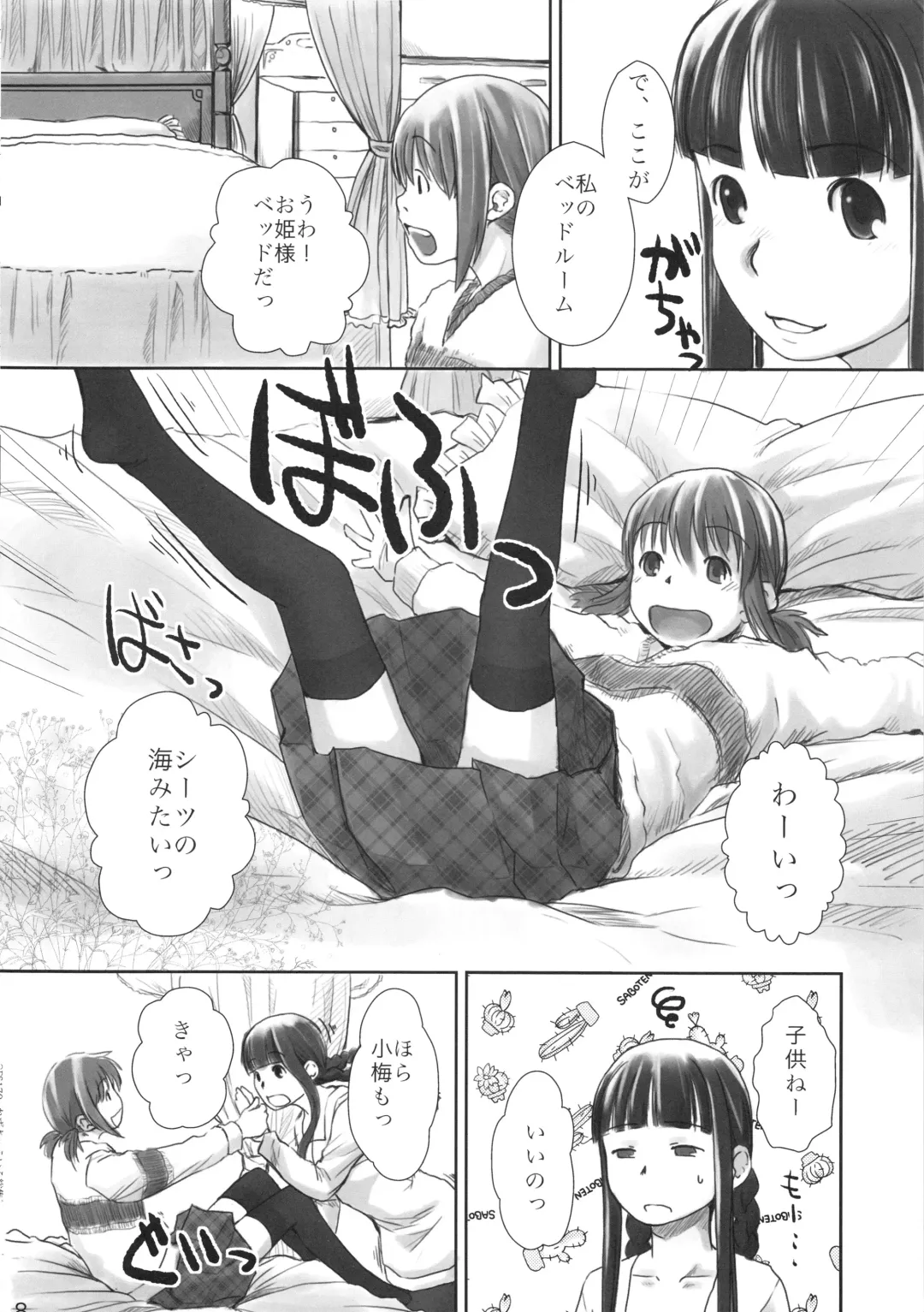 [Hidari Kagetora] Les Chu~ Life Soushuuhen 123+ Fhentai - Page 66