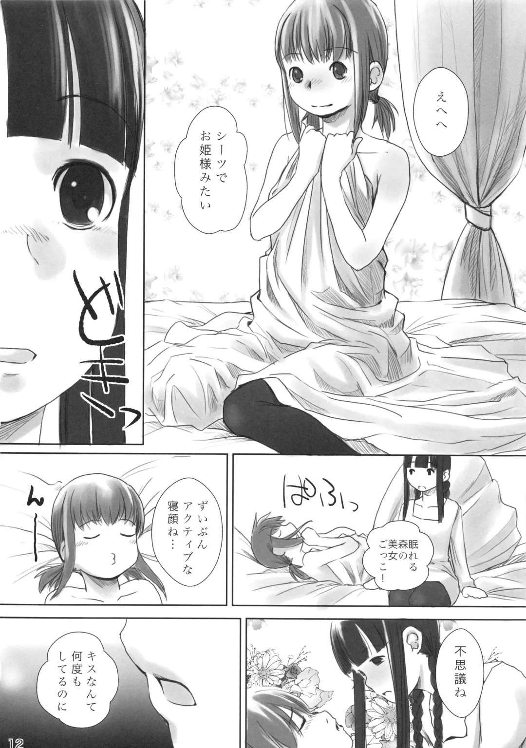 [Hidari Kagetora] Les Chu~ Life Soushuuhen 123+ Fhentai - Page 70