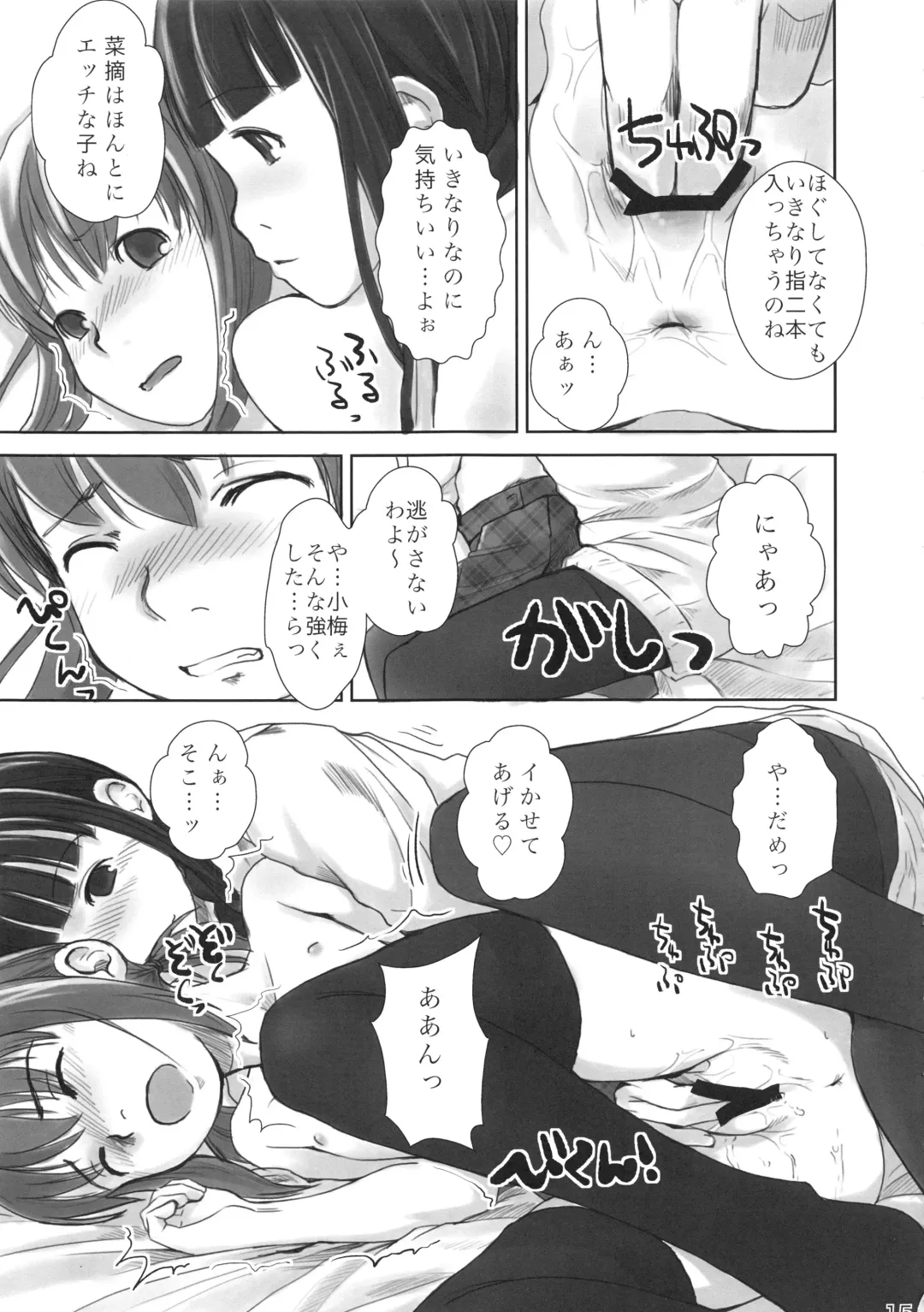[Hidari Kagetora] Les Chu~ Life Soushuuhen 123+ Fhentai - Page 73