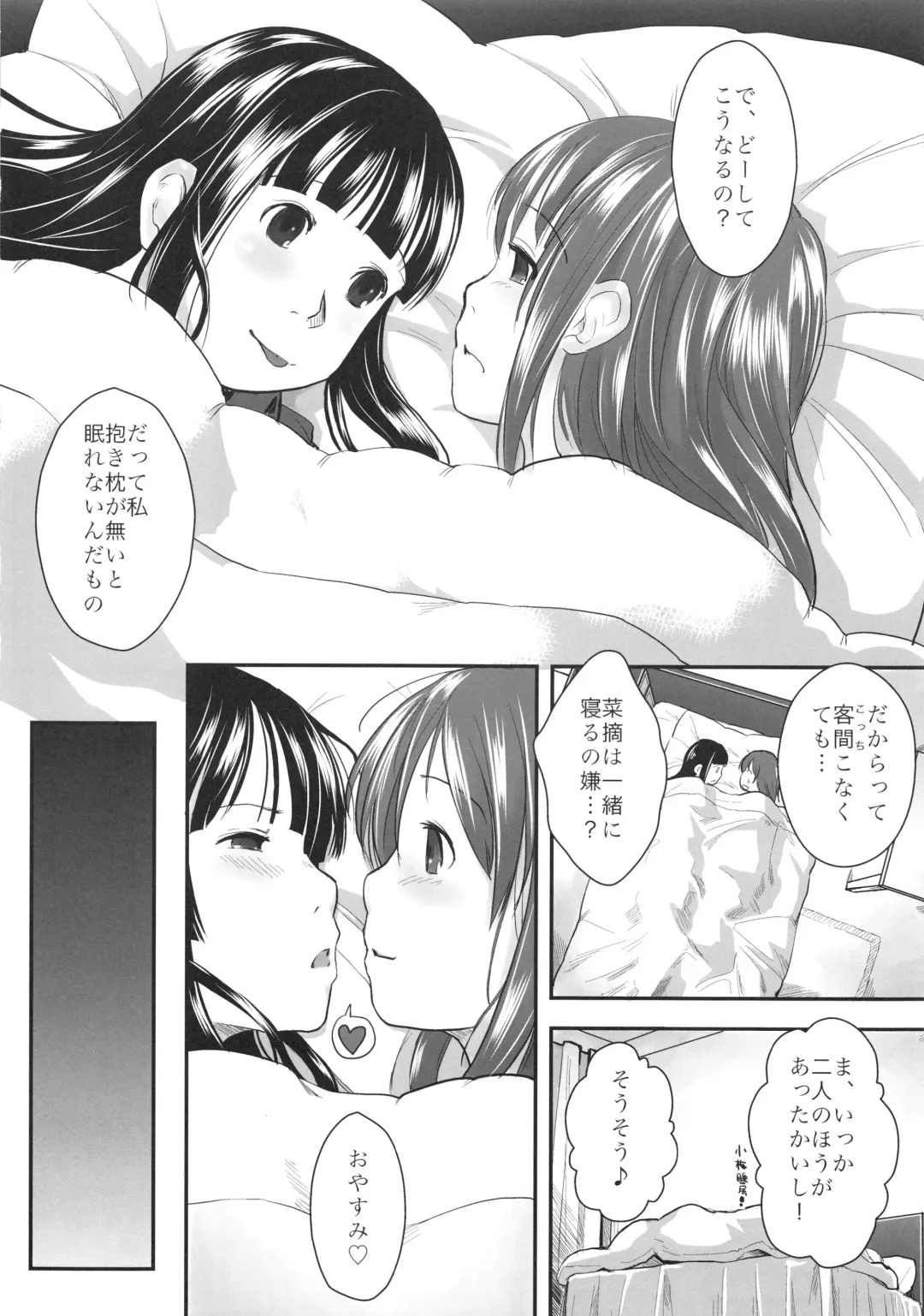 [Hidari Kagetora] Les Chu~ Life Soushuuhen 123+ Fhentai - Page 86