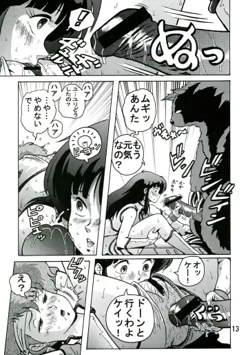 [Keso] Love Angel 2 Fhentai - Page 12