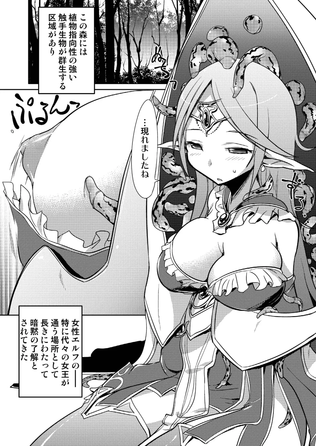 MONSTERS TEMPEST ~Mamonotachi no Kyouen~ Fhentai - Page 14