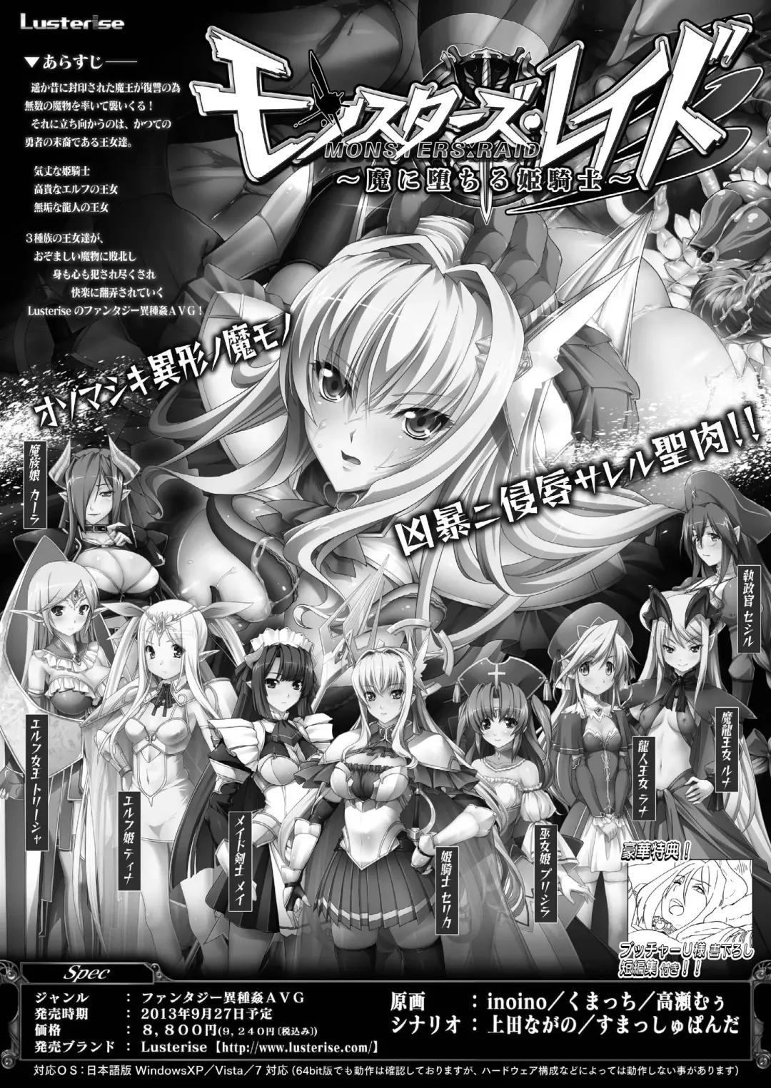 MONSTERS TEMPEST ~Mamonotachi no Kyouen~ Fhentai - Page 39