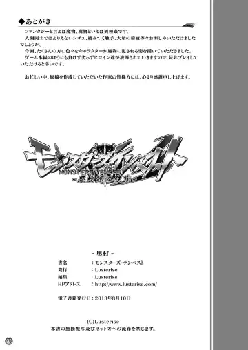 MONSTERS TEMPEST ~Mamonotachi no Kyouen~ Fhentai - Page 41