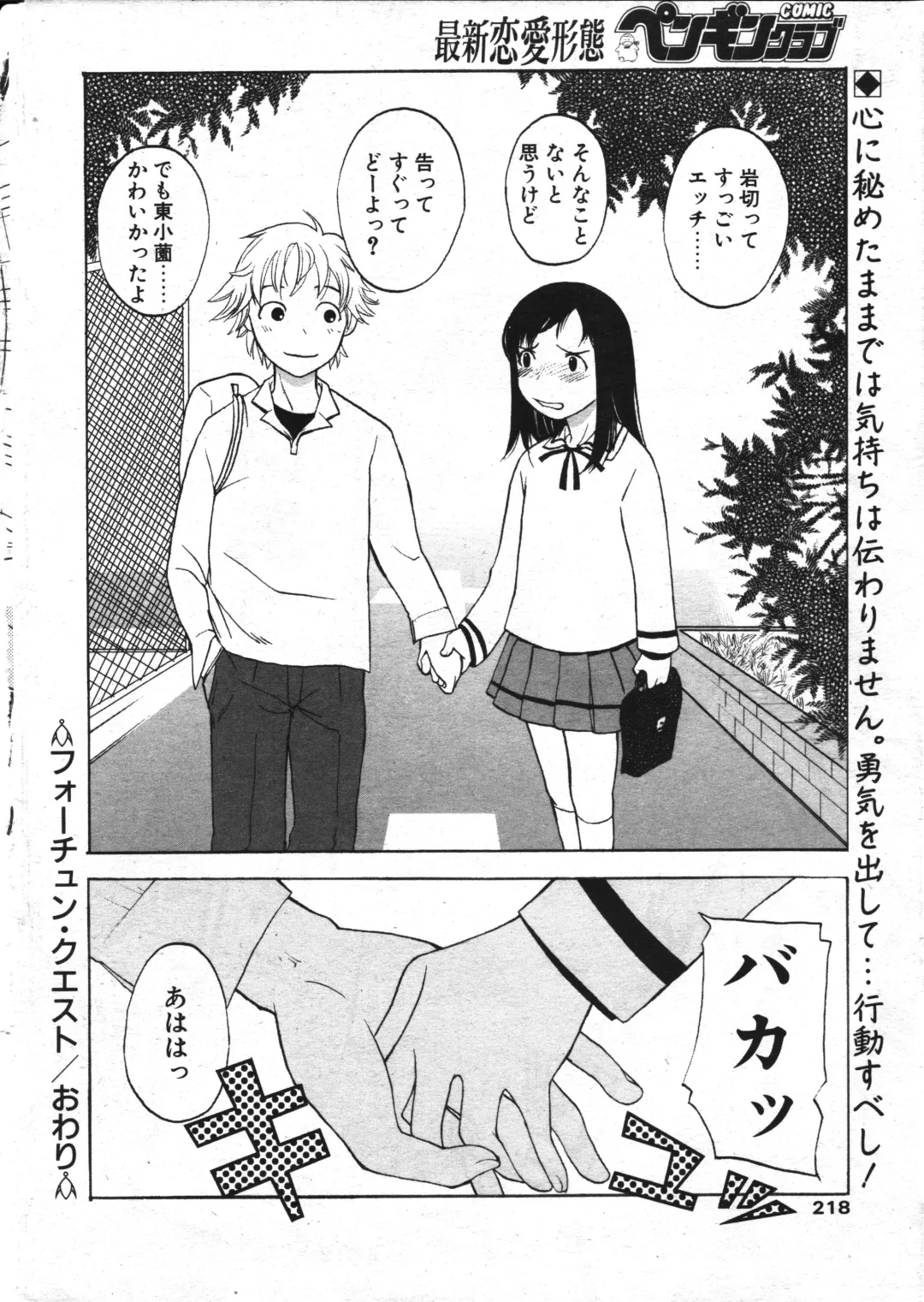 [Onizuka Naoshi] Fortune Quest Fhentai - Page 16