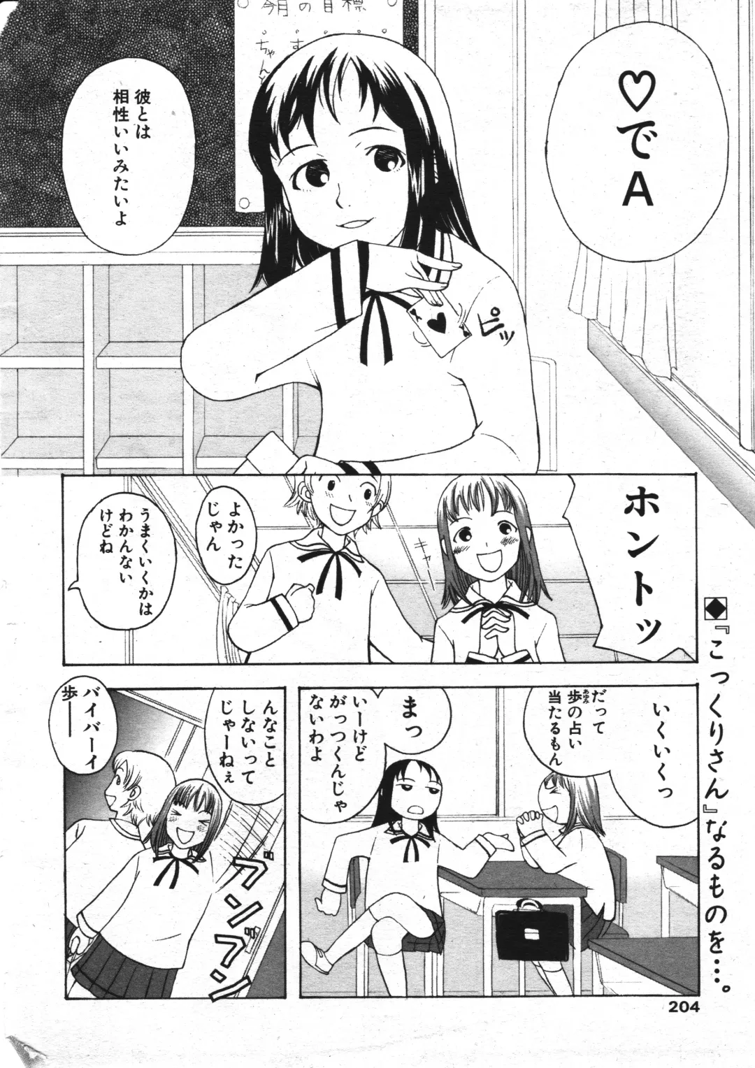 [Onizuka Naoshi] Fortune Quest Fhentai - Page 2